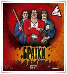 Братки (2005/RePack) PC