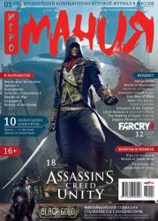 Игромания №1 (Видеомания) (Январь 2015) ISO