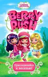 [Android] Berry Rush (2015)