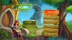 Elven Legend (2014/Лицензия) PC