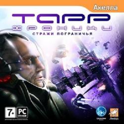 Хроники Тaрр - Дилогия (2008) PC