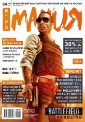 Игромания №4 (Видеомания) (Апрель 2015) ISO