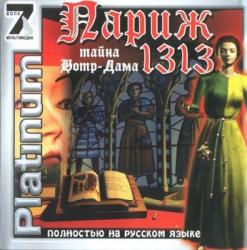 Париж 1313: тайна Нотр-Дама (1999) PC