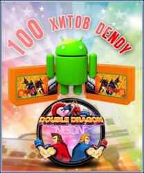 [Android] 100 игр Dendy для Android (1989-1998)
