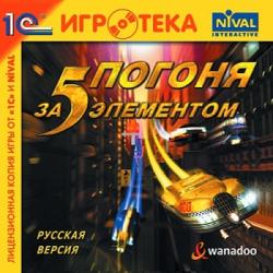 Погоня за Пятым элементом (2002) PC