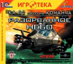 Разорванное небо: Ка-52 против Команча (2000) PC