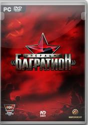 Операция «Багратион» (2008) PC