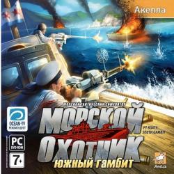 PT Boats: South Gambit (2010/Лицензия) PC