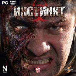 Инстинкт (2007/RePack) PC