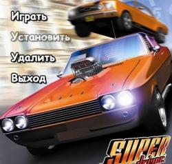 Super driver: Горящая резина (2005/Лицензия) PC