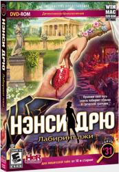 Нэнси Дрю: Лабиринт лжи (2014) PC