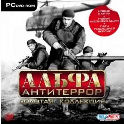 АЛЬФА: Антитеррор. Золотая коллекция (2006/Repack) PC