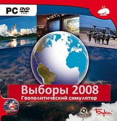 Выборы 2008: Геополитический симулятор (2008) PC