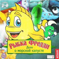 Рыбка Фредди: Дело о морской капусте (2004) PC