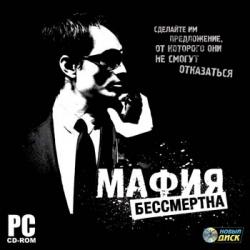 Mafia Tycoon (2009) PC