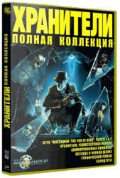 Watchmen: The End is Nigh - Complete Collection (2009) (RePack от R.G. Механики) PC