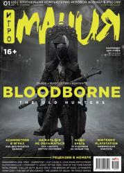 Игромания №01 (Видеомания) (Январь 2016) ISO