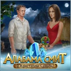 Алабама Смит и кристаллы судьбы. Полная русская версия (2009) PC