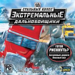 18 стальных колес. Экстремальные дальнобойщики (2010) (Лицензия от R.G. Игроманы) PC