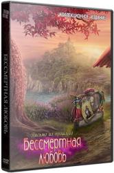 Бессмертная любовь: Письмо из прошлого (2015) РС