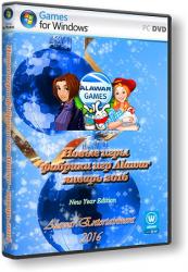 Новые игры фабрики игр Alawar - январь 2016 (2016) PC