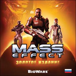 Mass Effect. Золотое Издание (2009) PC