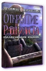 За семью печатями 13. Открытие Равенхарста. Коллекционное издание (2015) PC