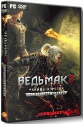 The Witcher 2: Assassins of Kings - Enhanced Edition (2012) (RePack от Zlofenix) PC