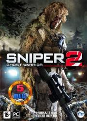 Sniper: Ghost Warrior 2 (2013) (RePack от =nemos=) PC