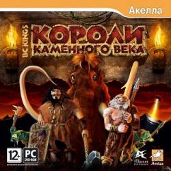 Короли каменного века (2008) (Steam-Rip от Let'sPlay) PC