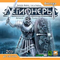 Legion Arena: Cult of Mithras (2006) PC