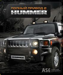 Полный привод 2: Hummer (2007/Лицензия) PC