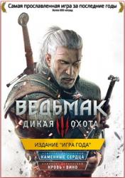 The Witcher: Trilogy (2007-2015) (RePack от xatab) PC