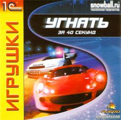 Speed Thief (2001) PC