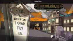 Последний дубль 2: На бис. Коллекционное издание (2013) PC