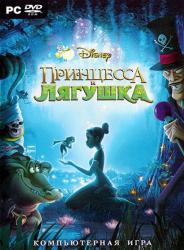 The Princess and the Frog (2009/Лицензия) PC