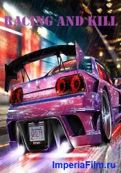 Racing And Kill (2016) PC