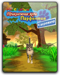 Приключения кота Парфентия в деревне! (2016) (RePack от qoob) PC