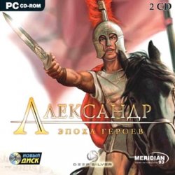 Александр: эпоха героев (2005/Лицензия) PC