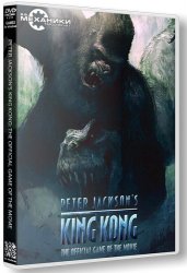 Peter Jackson's King Kong: The Official Game of the Movie (2005) (Repack от R.G. Механики) PC