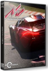 Assetto Corsa (2013) (RePack от R.G. Механики) PC