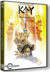 Legend of Kay Anniversary (2015) (RePack от R.G. Механики) PC