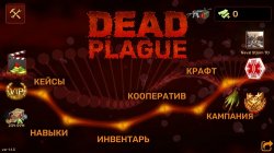 [Android] Dead Plague: Zombie Outbreak (2017)