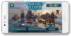 [Android] Naval Storm TD (2017)