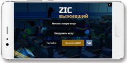 [Android] ZIC: Выживший (2017)