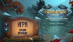 Точный расчет 8: Смертельные знания. Коллекционное издание (2017) PC