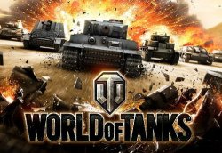 В World of Tanks грядут изменения