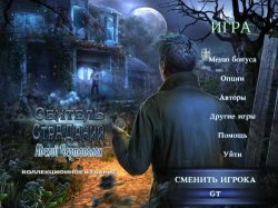 Обитель страданий 2: Адский чертополох. Коллекционное Издание (2017) PC