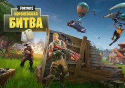 В Fortnite появился новый режим