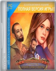 Королевский квест 3: Конец рассвета (2017/Лицензия) PC